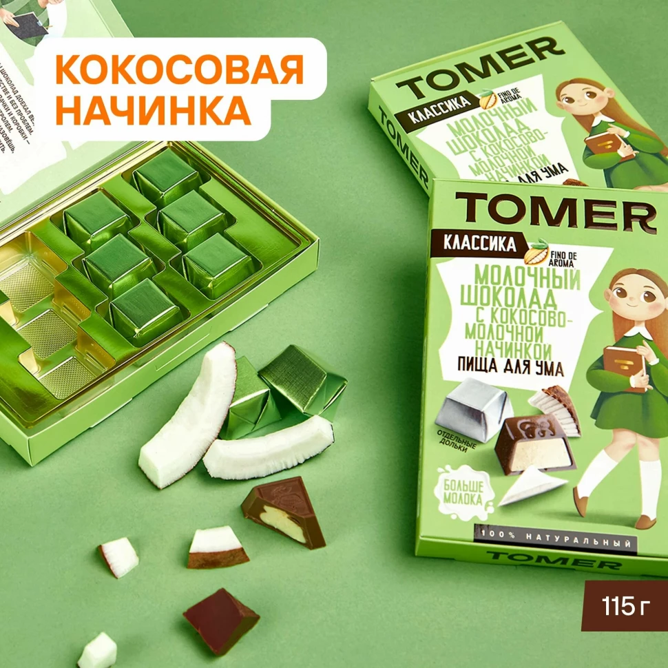  Фабрика Томер Кидс Молочный шоколад КЛАССИК  с кокосовой начинкой, 115г в Красном сулине