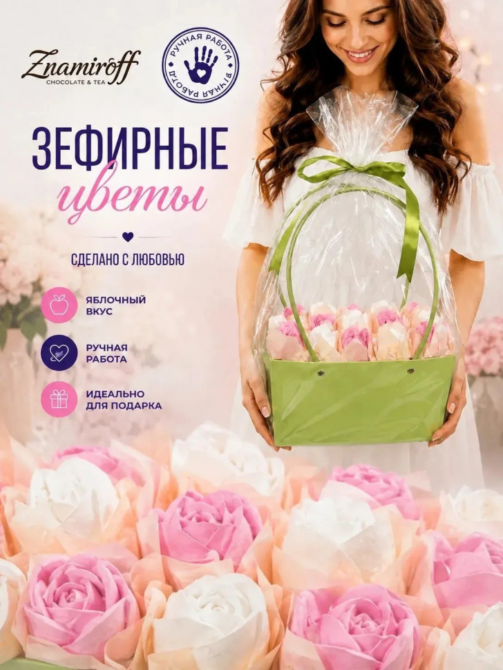    Сумка-корзинка с зефирными цветами 280г, Размер XL бело-розовые бутоны (цвет упаковочного материала может отличаться от фото на сайте) в Красном сулине