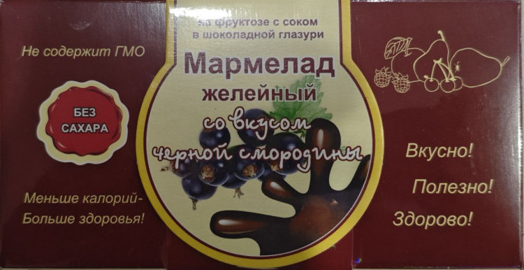  Мармелад в шоколаде "Чёрная смородина" 120г в Красном сулине