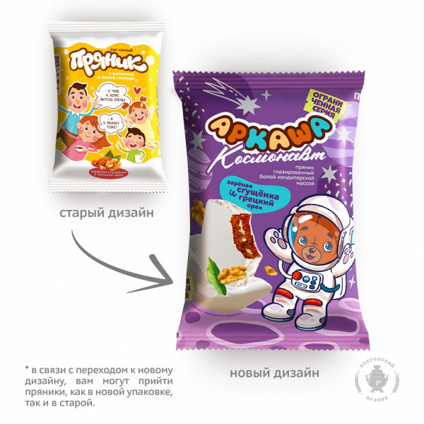 №2 Пряник с вареной сгущенкой и грецким орехом в глазури 100г в Красном сулине