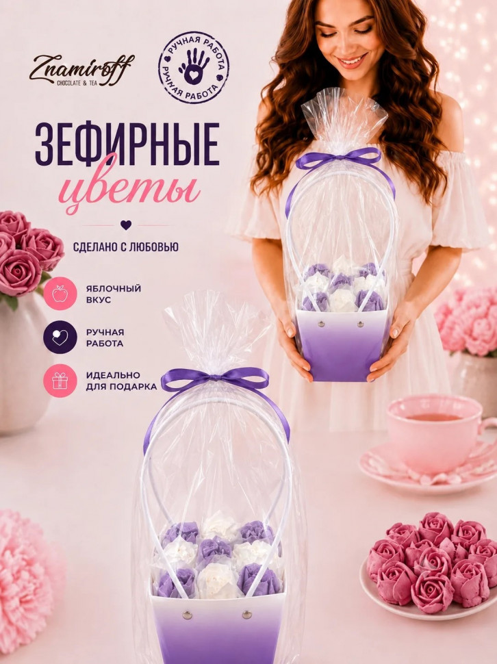    Сумка-корзинка с зефирными цветами 150г, Размер М бело-сиреневые бутоны(цвет упаковочного материала может отличаться от фото на сайте)   в Красном сулине